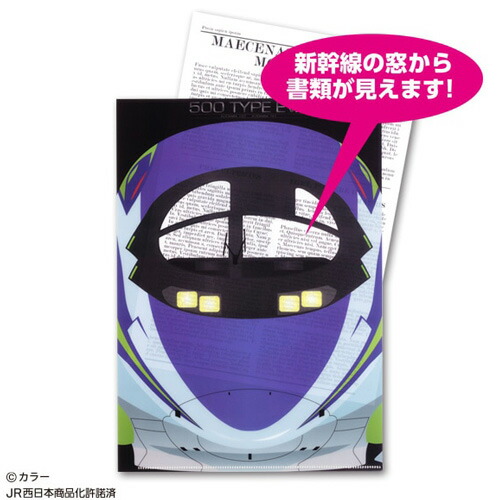 楽天市場】RS【新幹線 変形ロボ シンカリオン Z 500 TYPE EVA-02