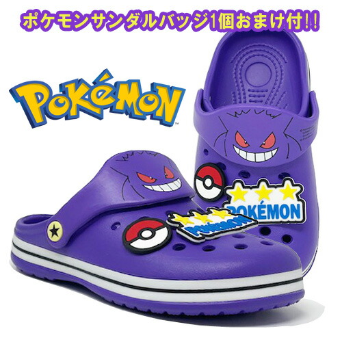 Pocket Monsters 楽天市場】2025【POCKET MONSTERS リザードン EVA サンダル】キッズ