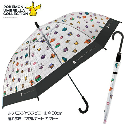 楽天市場】SZ【POCKET MONSTERS ピクセルアート ビニール 傘