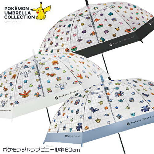 楽天市場】SZ【POCKET MONSTERS ピクセルアート ビニール 傘