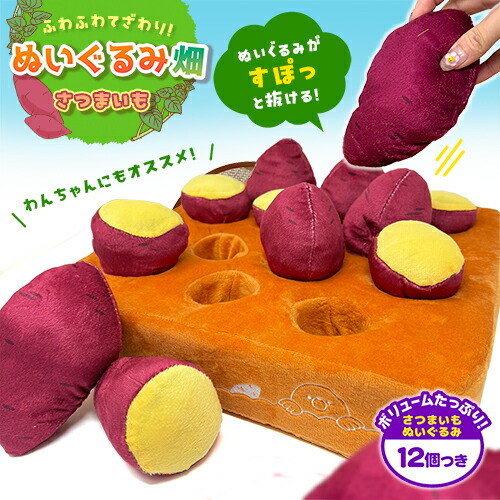 楽天市場】【ふわふわ大収穫！ ぬいぐるみ畑 にんじん畑 35cm】雑貨