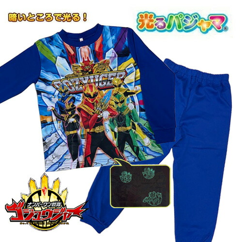 KT【ナンバーワン戦隊　ゴジュウジャー　長袖　スムース　光る　 パジャマ　BL】春夏　BANDAI　蓄光　キャラクター 110cm 120cm 130cm　ルーム　ウエア　スムス　服　アパレル　特撮　スーパー戦隊　バンダイ　ズボン　Tシャツ 　ゴジュウウルフ　テガソード　ロンT　長袖T画像