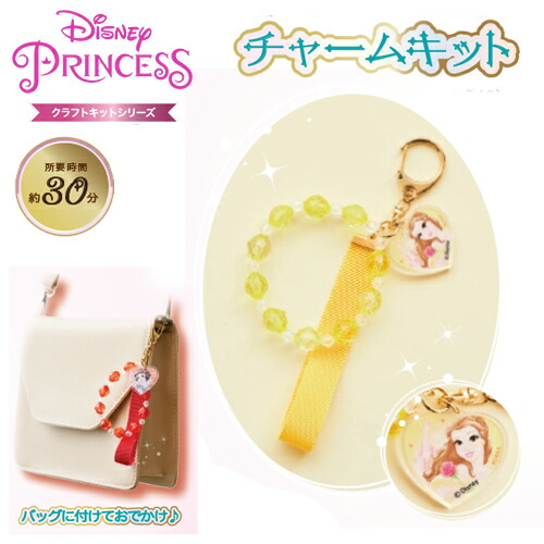 楽天市場】KK【ディズニー プリンセス チャームキット 白雪姫