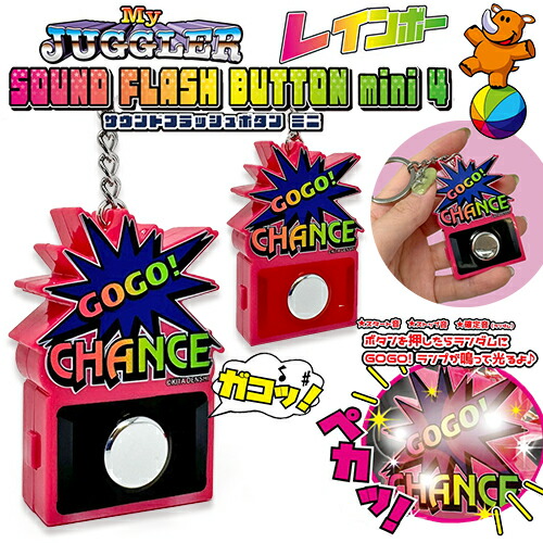楽天市場】【北電子 JUGGLER ジャグラー 光って音が鳴る 楽天市場】【北電子 JUGGLER ジャグラー 光って音が鳴る
