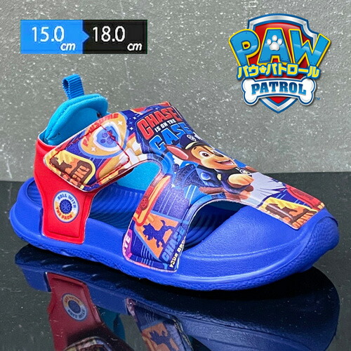 【新品　未使用】パウパトロール　ライトアップサンダル(男の子)　約15cm コマリヨー 光るサンダル キッズ パウパトロール 子供 男の子