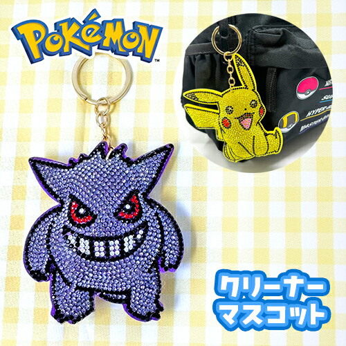 専用　ポケモン　ラインストーンキーホルダー　ワンパチとカードセット ポケモン - ポケモン ワンパチ ラインストーン キーホルダー