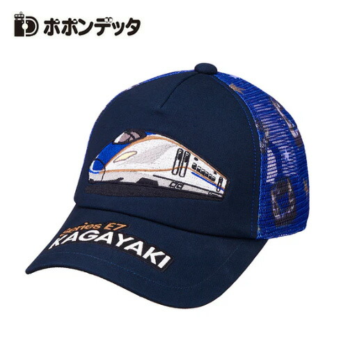 楽天市場】特価AC【新幹線 キッズ メッシュキャップ E7 かがやき