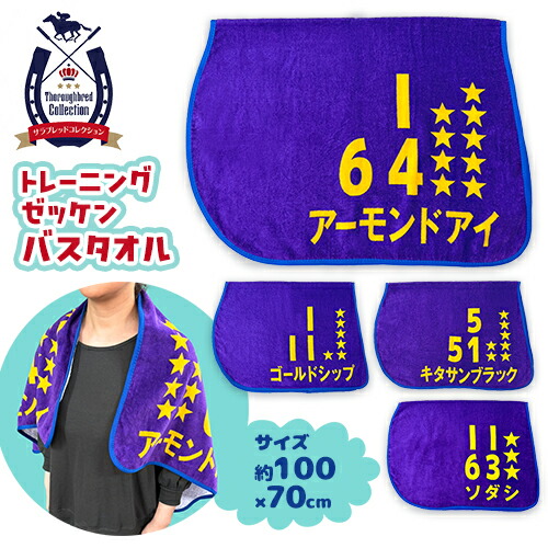 楽天市場】【サラブレッド コレクション リアルフィギュア