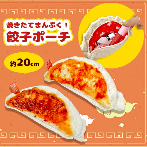 楽天市場】【焼きたて！ まんぷく 餃子 ウルトラ BIG ぬいぐるみ