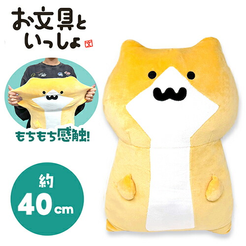 楽天市場】SB【お文具といっしょ ぬいぐるみXL ウルトラDX