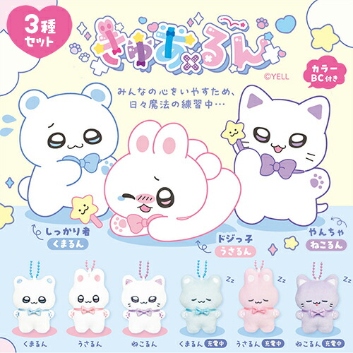 こわくないね 満月の夜に ぷち オオカミさん 4点セット YELL（おもちゃ） 公式 こわくないね 満月の夜に ぬいぐるみ
