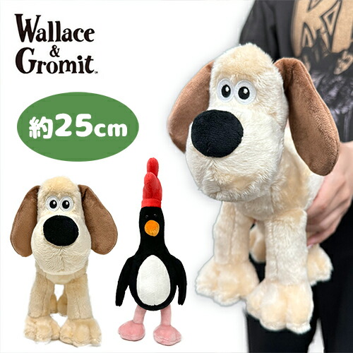 ウォレスとグルミット　Wallace & Gromit ぬいぐるみ ウォレス・グルミット スクールボーイ グルミット犬ぬいぐるみ