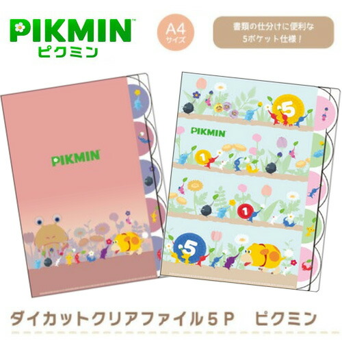 楽天市場】EM【ピクミン クリアポーチ マチ mitte】キャラクター