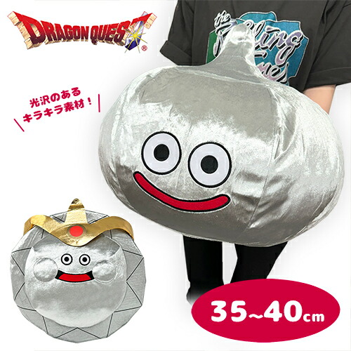 スライム　ぬいぐるみ　20cm ドラクエ　スクエニ imgrc0101775384.jpg