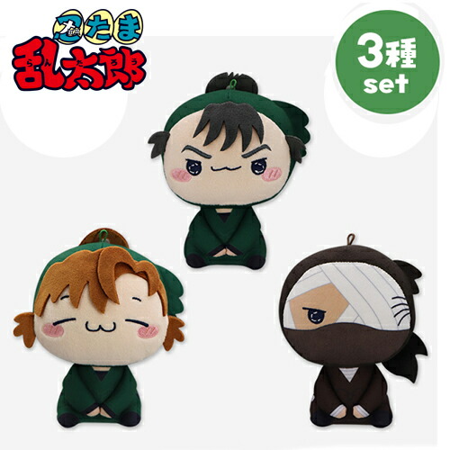 楽天市場】SB【忍たま乱太郎 もちぴこぬいぐるみ 第三弾 ☆単品