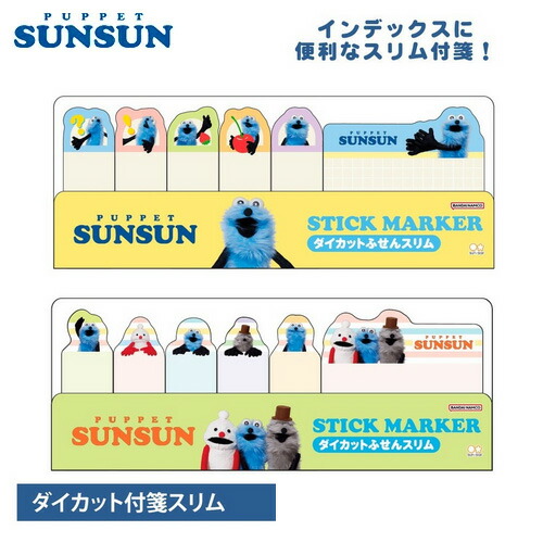 パペットスンスン 指人形 タオル セット Amazon.co.jp: パペットスンスン タオル 2点 セット : ホーム