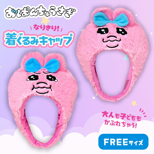 楽天市場】特価【おぱんちゅうさぎ ぬいぐるみ 25cm】ぬいぐるみ