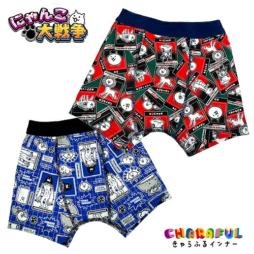 AR【★NEW　にゃんこ大戦争　きゃらふるインナー　2P　ボクサーパンツ　100cm　120cm】バンダイ　BANDAI　男児　男の子　幼児　こども　グッズ　キッズ　インナー　下着　肌着　伸縮　パンツ　ボクサー　ブリーフ　アパレル　綿　キャラクター　金ネコ　ゲーム　ネコ画像
