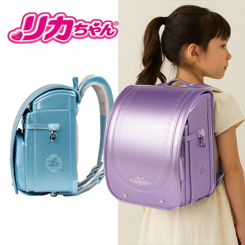 送料無料【KT　リカちゃん　ランドセル　パールスカイ】カバー　着せ替え　ブランド　かわいい　グッズ　キャラクター　入学　かばん　カバン　鞄　グッズ　女の子　女児　一年生　クラリーノ　2025　2026　アパレル　リカチャン　ブルー　青　アオ｜PIRATES SHOP 店 44,400円