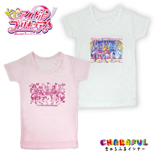 特価AR【★NEW　キミとアイドル　プリキュア　きゃらふる　2P　半袖インナー　100cm　120】シャツ　下着　肌着　着替　パンツ　女の子　女児　BANDAI　キッズ　キャラクター　120cm 100cm　服　アパレル　グッズ　名探偵プリキュア　ズキューン　キッス画像