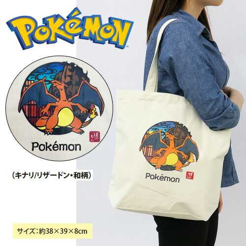 会場販売品★wcs2025ポケモン ギャラドス キャンバスバッグ 会場販促品☆wcs2025ポケモン ギャラドス キャンバスバッグ