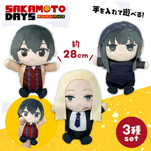 TVアニメ SAKAMOTO DAYS コレぬい！2 坂本太郎 1種 ×6 楽天市場】SAKAMOTO DAYS コレぬい！1 全3種セット : アミューム