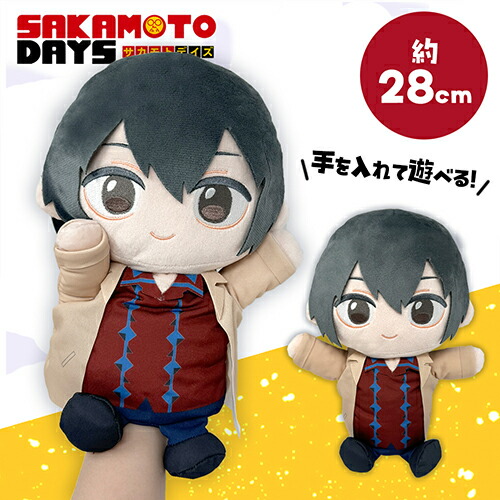 楽天市場】SAKAMOTO DAYS Chibiぬいマスコット 南雲 【即納品