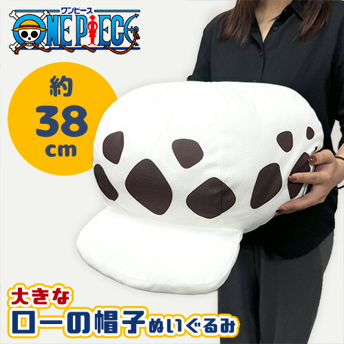 楽天市場】特価【ワンピース もふぐっと 手配書 ぬいぐるみ キッド