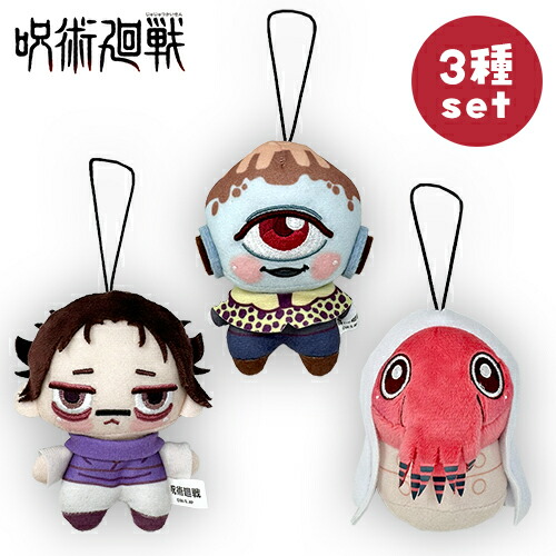 呪術廻戦 ちょぴぬいぷち 脹相 ぬいぐるみ マスコット Amazon.co.jp: 呪術廻 戦 ちょぴぬいぷち ぬいぐるみ 脹相