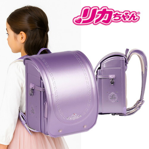 送料無料【KT リカちゃん ランドセル パール ラベンダー】カバー 着せ替え ブランド かわいい グッズ キャラクター 入学 かばん カバン 鞄 グッズ 女の子 女児 一年生 クラリーノ 2025 2026 アパレル リカチャン ブルー 青 アオ