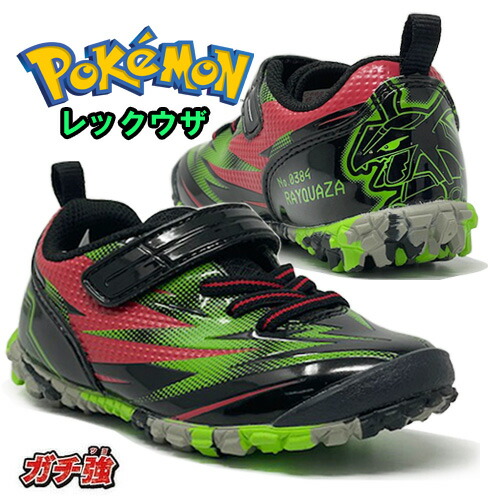 靴磨きの少年　ポケモンファイアレッド一式 楽天市場】AS【ポケットモンスター ガチ強 キッズ スニーカー ゲンガー