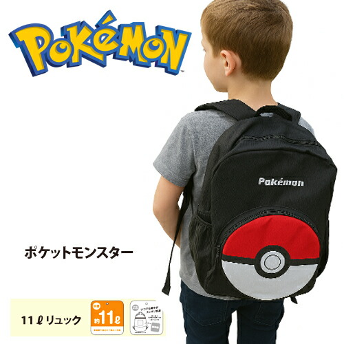 非売品レア♥ポケットモンスター♥モルペコマイナンぬいぐるみリュック等20点♥ 非売品レア♥ポケットモンスター♥モルペコマイナンぬいぐるみ