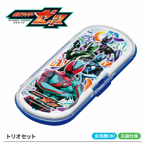 お弁当　カトラリー 楽天市場】025【ナンバーワン戦隊 ゴジュウジャー 日本製 トリオ