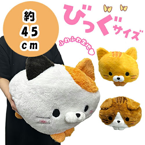 楽天市場】送料無料【うんたねこ ビッグ ぬいぐるみ ☆約 26cm