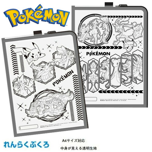 楽天市場】EM【POCKET MONSTERS れんらくぶくろ 男の子】連絡 手紙