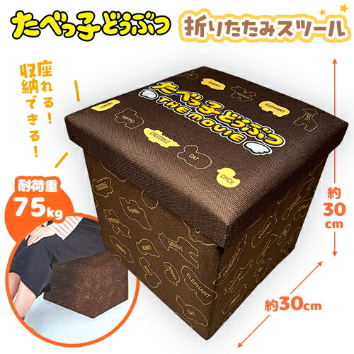 楽天市場】特価IP【サンリオ 六角形 座れる 折りたたみ 収納 スツール