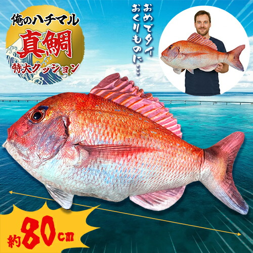 楽天市場】特価【BIG ブラックバス ぬいぐるみ クッション 60cm