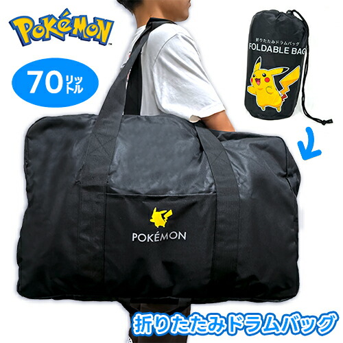 楽天市場】OUTDOOR ロールボストン（小） ポケモンセンターメガ