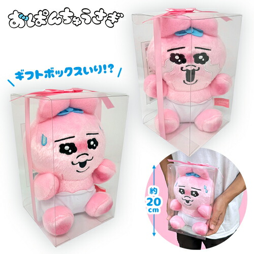 期間限定大特価 おぱんちゅうさぎ んぽちゃむ ぬいぐるみ マスコット 20点 楽天市場】SB【んぽちゃむ 圧縮出荷中！？ ぬいぐるみ 19cm