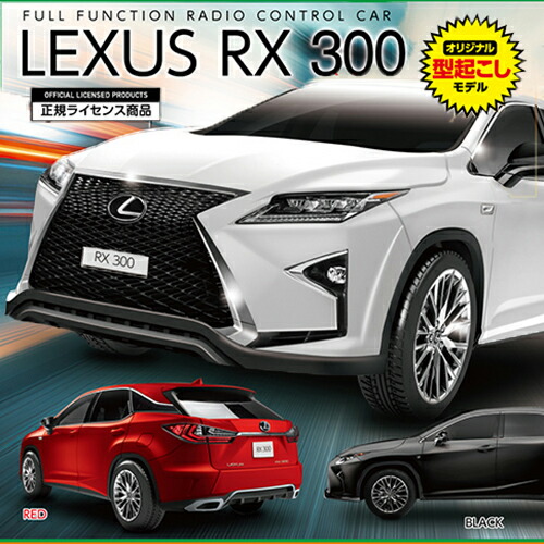 楽天市場】ラジコン Lexus LX570 レクサス ラジコンカー 1/24 RC