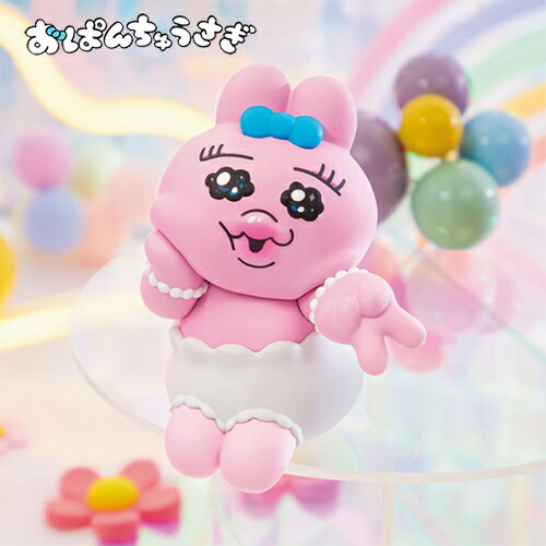 楽天市場】特価【おぱんちゅうさぎ ぬいぐるみ 25cm】ぬいぐるみ