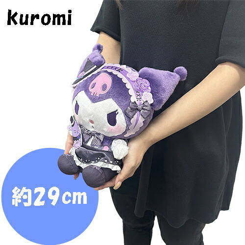 楽天市場】【クロミ 超超BIG ぬいぐるみ ふわふわ スタンダード 約52cm