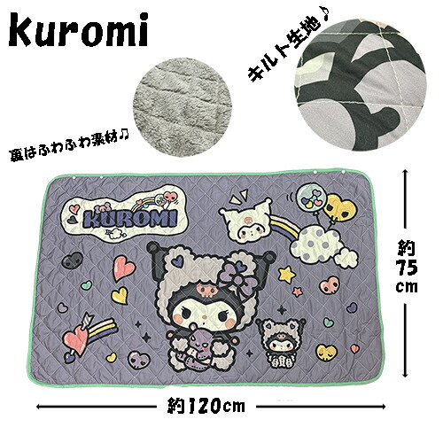 楽天市場】SB【サンリオ キャラクターズ ギャルらび 大きな毛布 約W205