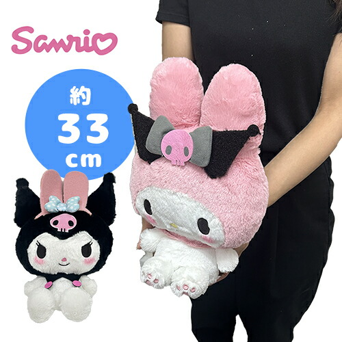 楽天市場】クロミ クロミちゃん ぬいぐるみ 3L 約72cm 大きい