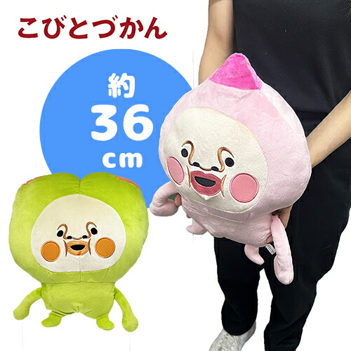 新品未使用タグ付き‼️ こびとづかん　もちもちぬいぐるみ3種 楽天市場】こびとづかんのぬいぐるみ3 全6種セット【在庫品