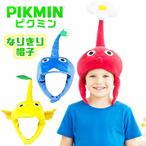 楽天市場】3体セット【ピクミン 大サイズ 引っこ抜き マスコット