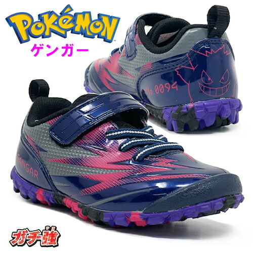 楽天市場】AS【ポケットモンスター ガチ強 キッズ スニーカー