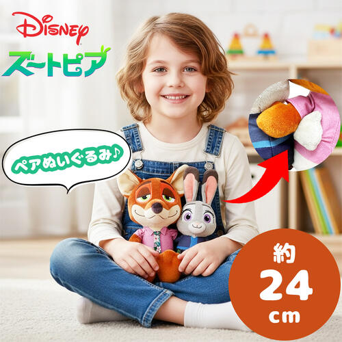 楽天市場】ズートピア2 FukuFuku V-BIG ぬいぐるみ ～パウバート