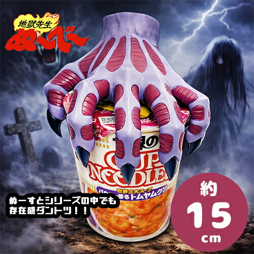 楽天市場】地獄楽 ぬーどるストッパーフィギュア 山田浅ェ門 佐切 全1