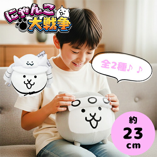 楽天市場】特価【にゃんこ大戦争 ウルトラソウルズ BIG ぬいぐるみ